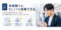 現場職特化のオンラインスクール「BLUEPRINT」提供開