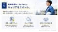 現場職特化のオンラインスクール「BLUEPRINT」提供開
