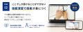 現場職特化のオンラインスクール「BLUEPRINT」提供開
