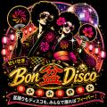 盆踊りとディスコがまさかの融合!「せいせき Bon“盆” 盆踊りとディスコがまさかの融合!「せいせき Bon“盆”