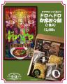 大行列の大葉ギョーザ再び。紅虎餃子房 とアニメ『ド