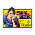 【名古屋山三郎×ヴィレッジヴァンガード】～スペシャ