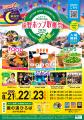 ホップの栽培面積国内No.1 ホップの産地で飲んで味わ