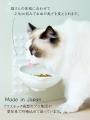 愛猫の「食べる」をもっと自然に、心地よく。プutf-8 愛猫の「食べる」をもっと自然に、心地よく。プutf-8