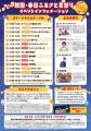春日市に新しい「夏の風物詩(夏祭り)」が誕生！utf-8