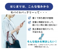 準固体電池を採用した10,000mAhモバイルバッテリutf-8 準固体電池を採用した10,000mAhモバイルバッテリutf-8