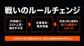 逆風の住宅市場で“縮小”ではなく“拡張”を――『BLUEPRIN