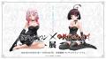 「ギルティクラウン×甲鉄城のカバネリ展」2026年10月3 「ギルティクラウン×甲鉄城のカバネリ展」2026年10月3
