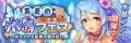 AUGUST×DMM GAMES『あいりすミスティリア！』イベント