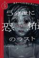 ランキング1位獲得コミカライズ、再会ラブ、大正ロマ