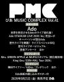 Ado表紙・巻頭特集『PMC Vol.41』、本日ラインナップ Ado表紙・巻頭特集『PMC Vol.41』、本日ラインナップ