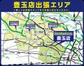 【先着20台限定で自転車が10,978円!】自転車専門店ダ 【先着20台限定で自転車が10,978円!】自転車専門店ダ