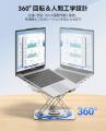 ORICO、360°回転＆エルゴノミクス設計ノートPCスタン