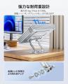ORICO、360°回転＆エルゴノミクス設計ノートPCスタン