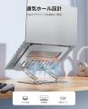 ORICO、360°回転＆エルゴノミクス設計ノートPCスタン