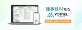 PKSHAグループの議事録AI「YOMEL」が各種アワードで3 PKSHAグループの議事録AI「YOMEL」が各種アワードで3