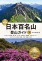 詳細地図、コース断面図、最新アクセスを網羅した、最