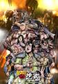 アニメ『北斗の拳 -FIST OF THE NORTH STAR-』アニメ