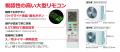 2027年省エネ基準達成率100%のルームエアコン3機種を7