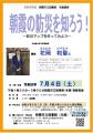 株式会社ピーカブー、2026年夏の防災活動を報告 子育 株式会社ピーカブー、2026年夏の防災活動を報告 子育