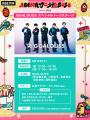 9月19日（土）・20日（日）に開催する「ABEMAアニメ祭