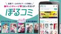 シチュエーションボイスドラマ レーベル「Honey Mello