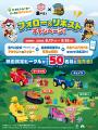 パウっと出動！この夏、魚べいにて“回転寿司デビュー“