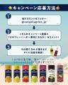 その場で当選がわかる！非売品アンブレラチャームと人