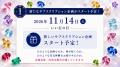 【本日、8/14は“裸石(はだかいし)”の日!】関東最大 【本日、8/14は“裸石(はだかいし)”の日!】関東最大