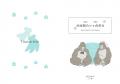【ダウンロード無料】PLACOLE＆DRESSYオリジナル 『顔