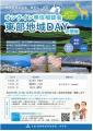 ８/23（日）開催　オンライン移住相談会「静岡県東部