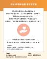 愛犬と家族みんなで「もしも」に備える。防災×ドッグ