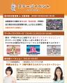 愛犬と家族みんなで「もしも」に備える。防災×ドッグ