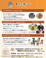 愛犬と家族みんなで「もしも」に備える。防災×ドッグ
