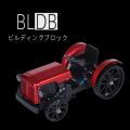 BLDB、車両メタルモデル3商品が25％OFFになる「メカニ