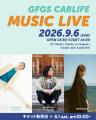 今回は音楽も充実!「カワイイ!」があつまるラフ&ポ 今回は音楽も充実!「カワイイ!」があつまるラフ&ポ