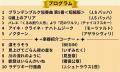 被災地応援「奥能登巡回コンサート2026」が今年も開催