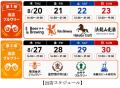 八丁畷ビール祭2026