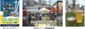 八丁畷ビール祭2026