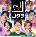 『Ｊリーグクラブチャンピオンシップ』2026/27シーズ