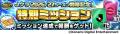 『Ｊリーグクラブチャンピオンシップ』2026/27シーズ