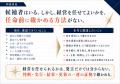 候補者を選ぶ前に、「経営を任せられる状態」をつくる