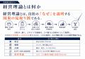 候補者を選ぶ前に、「経営を任せられる状態」をつくる