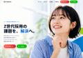 月間面談着座数が10件から80件へ。着座単価も20,000円
