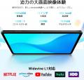 Android 17搭載11インチタブレット「Blackview Link 5