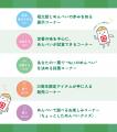 ＜福太郎めんべい25周年プロジェクト＞「めんべいに会