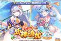 DMM GAMES『あやかしランブル！』にて、新たに期間限