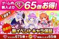『白猫プロジェクト NEW WORLD'S』浴衣姿のルカ、レ 『白猫プロジェクト NEW WORLD'S』浴衣姿のルカ、レ