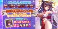 DMM GAMESによる3D放置RPG『宝石姫Reincarnation』新