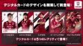 ヴィッセル神戸公式「ヴィッコレ」2026/27シーズン開
